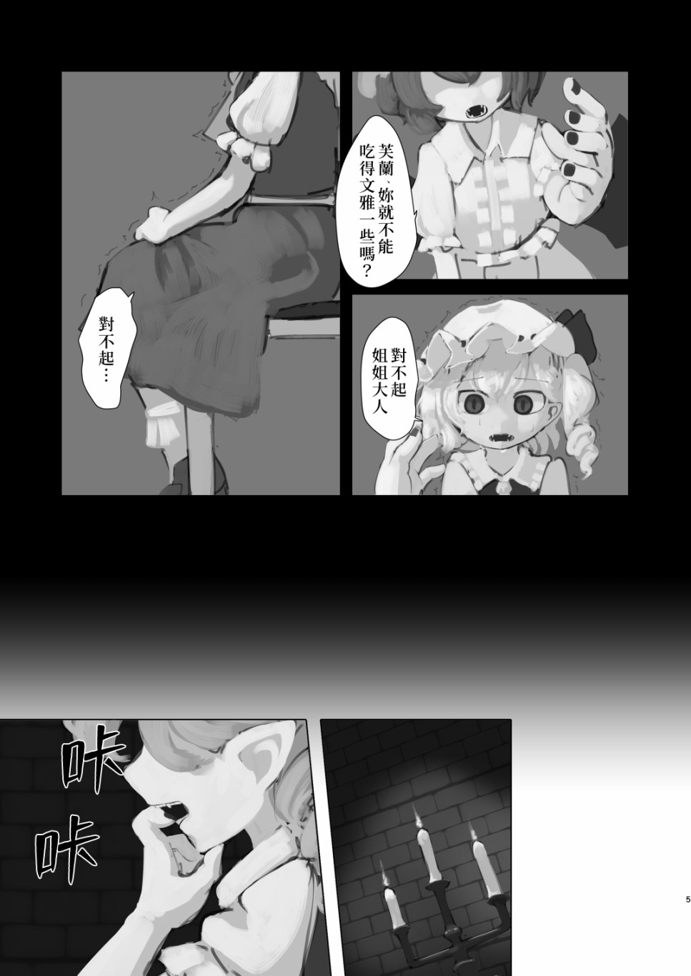 《麒麟草许下愿望》漫画最新章节短篇免费下拉式在线观看章节第【6】张图片