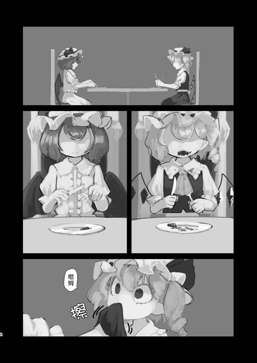 《麒麟草许下愿望》漫画最新章节第1话免费下拉式在线观看章节第【5】张图片