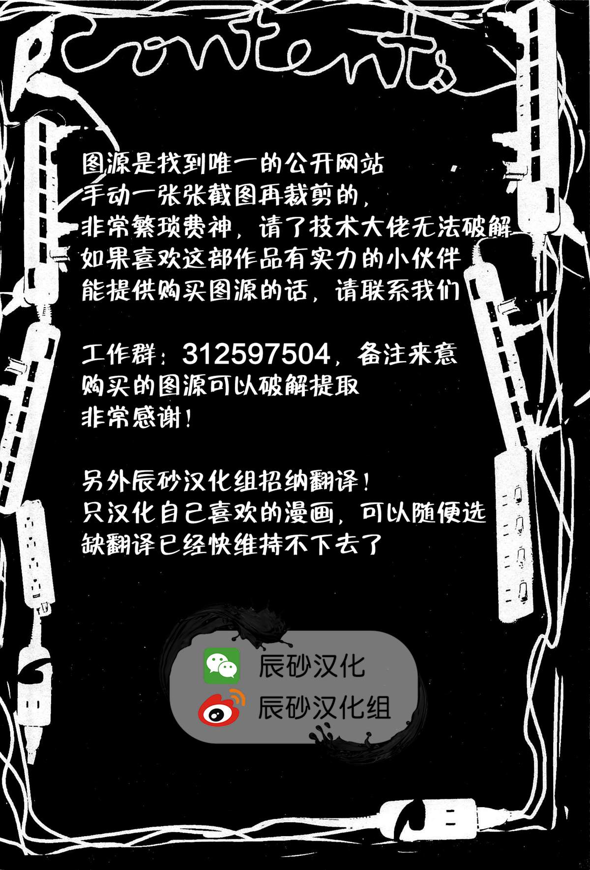 《洛克人exe》漫画最新章节第1话免费下拉式在线观看章节第【38】张图片