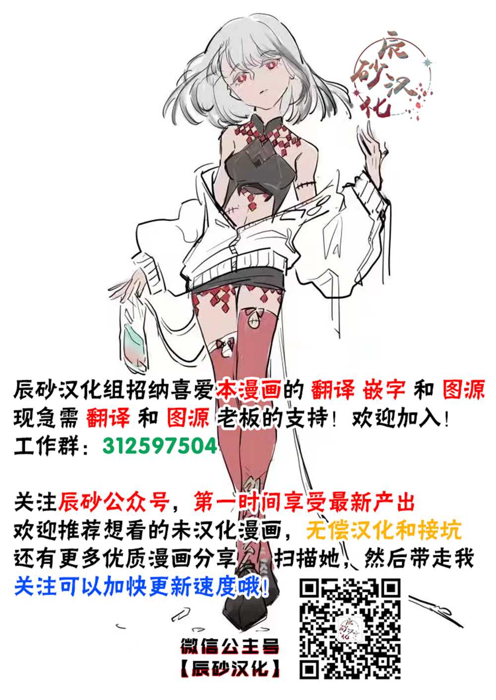 《洛克人exe》漫画最新章节第4话免费下拉式在线观看章节第【33】张图片