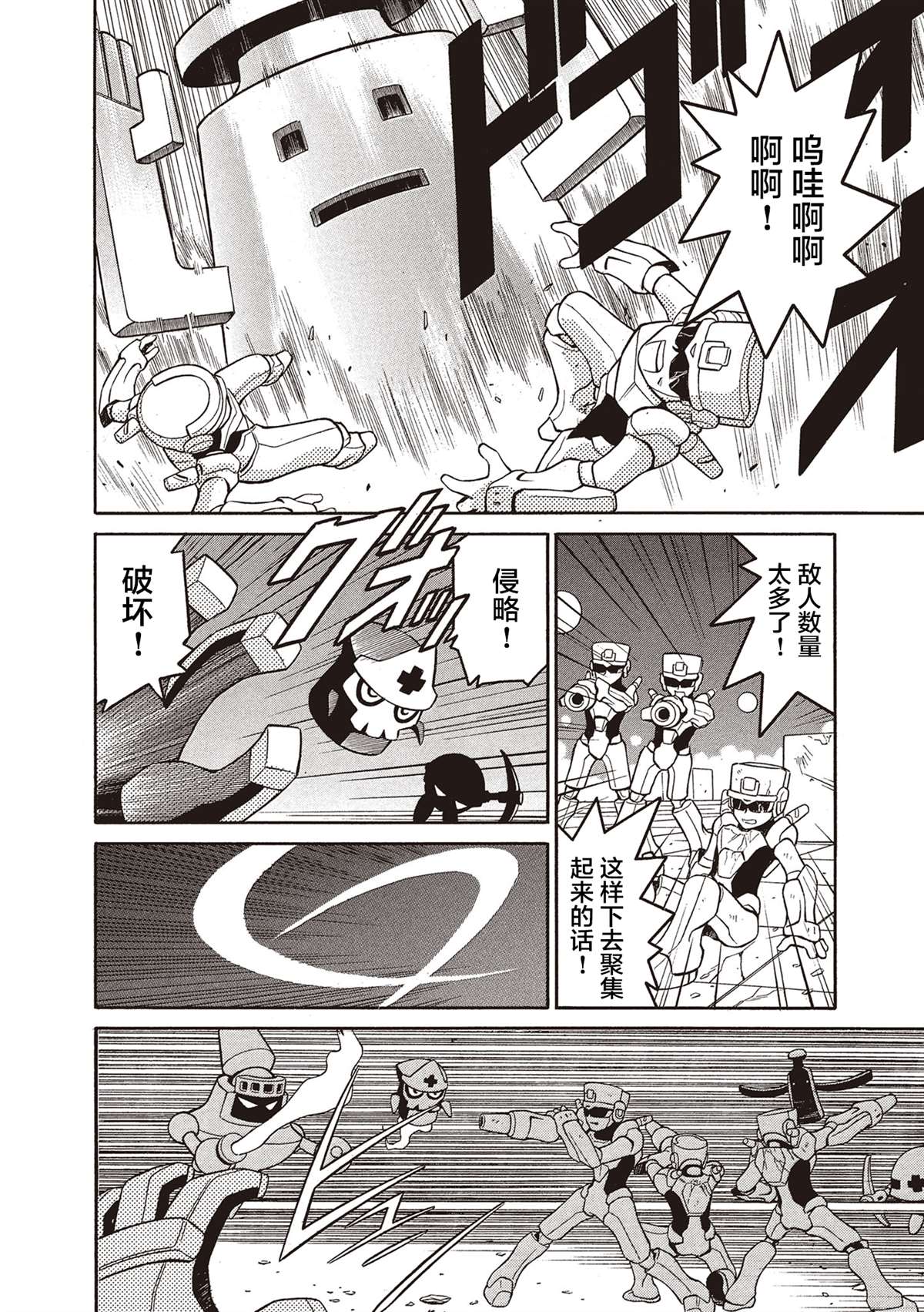 《洛克人exe》漫画最新章节第5话免费下拉式在线观看章节第【13】张图片