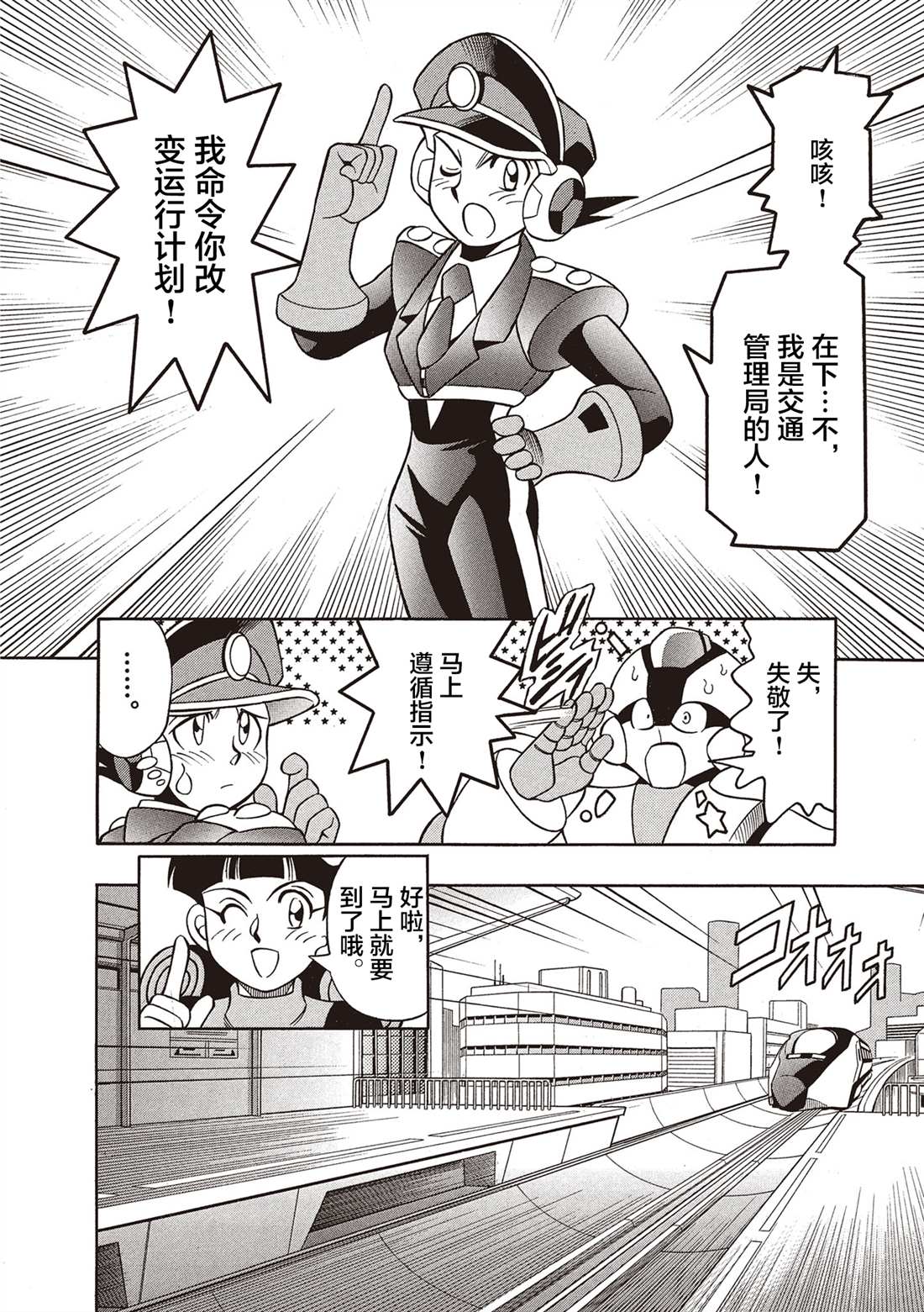 《洛克人exe》漫画最新章节第3话免费下拉式在线观看章节第【13】张图片