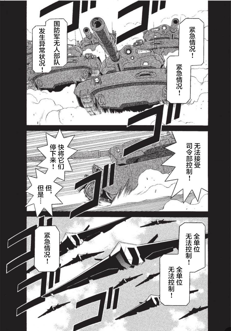 《洛克人exe》漫画最新章节第1话免费下拉式在线观看章节第【3】张图片