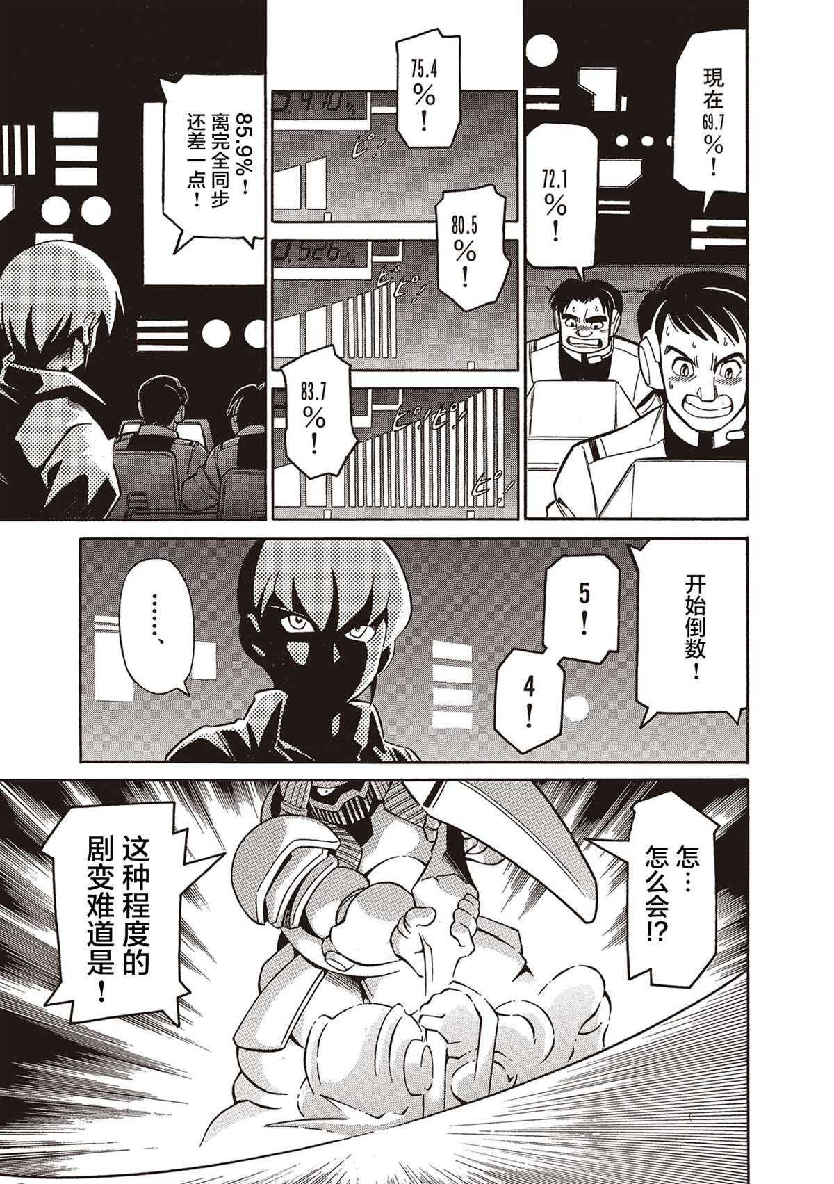 《洛克人exe》漫画最新章节第5话免费下拉式在线观看章节第【24】张图片