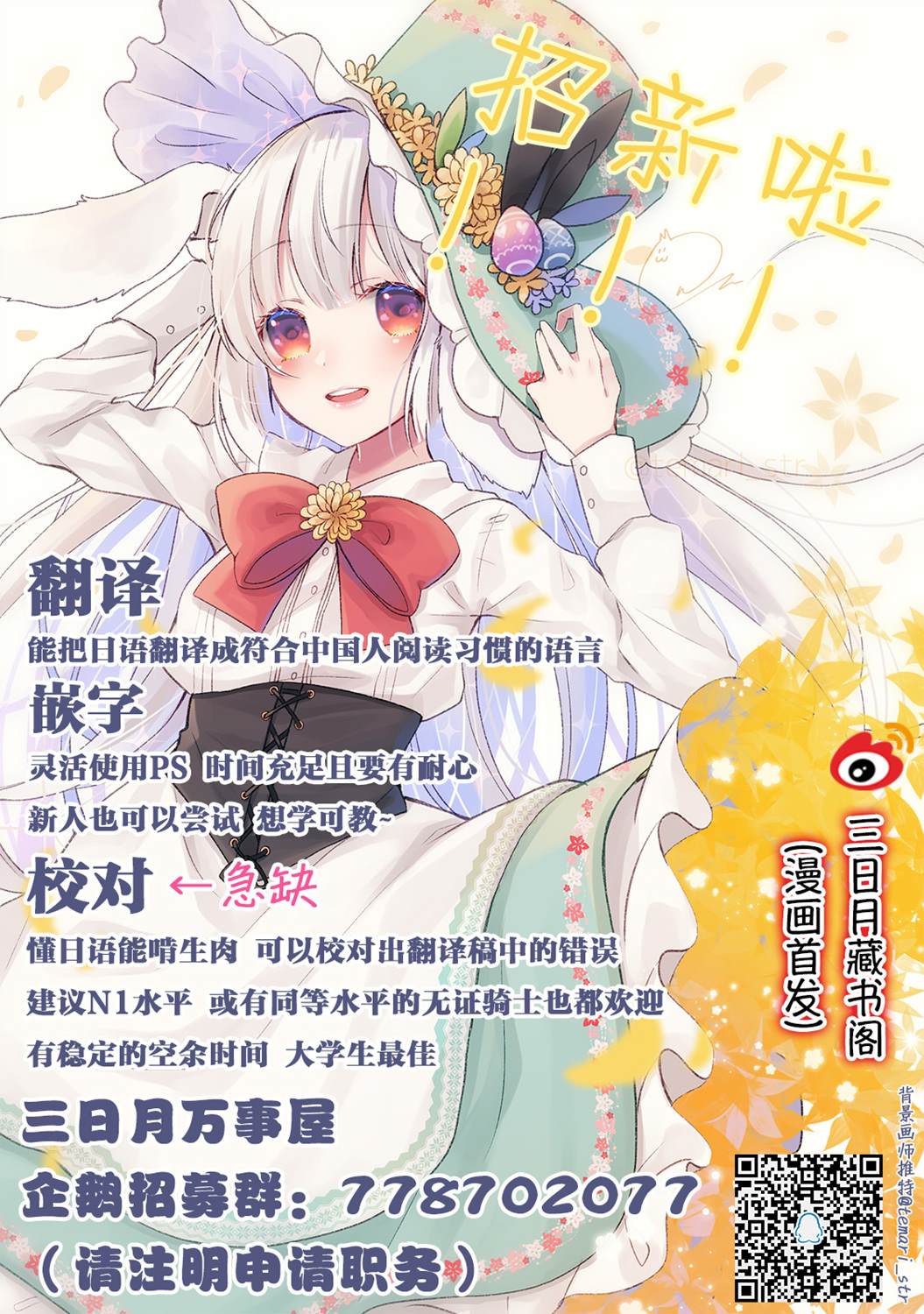 《第三王子的光芒过于耀眼、无法直视！》漫画最新章节第5话 王位继承权免费下拉式在线观看章节第【31】张图片