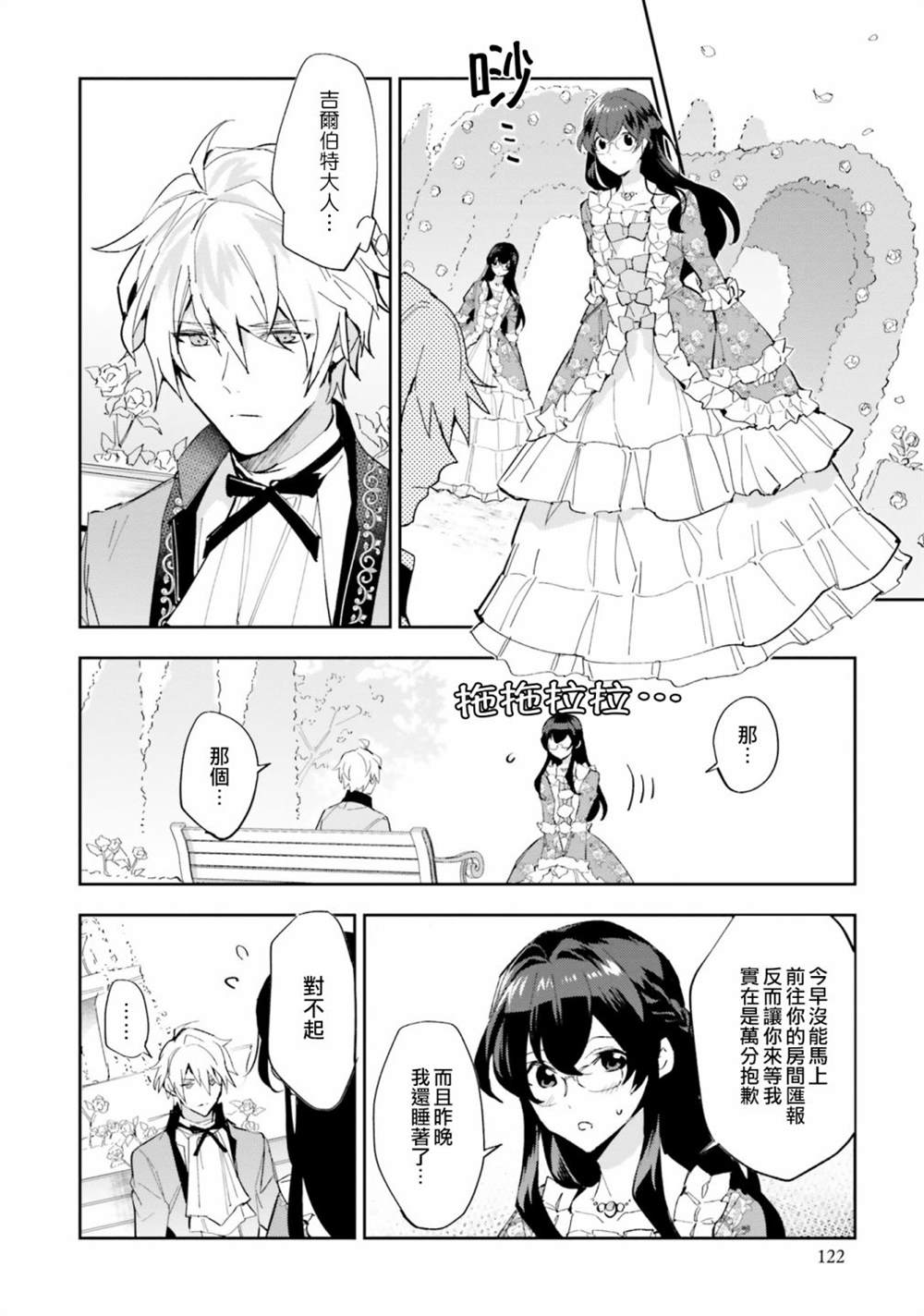 《第三王子的光芒过于耀眼、无法直视！》漫画最新章节第10话免费下拉式在线观看章节第【2】张图片