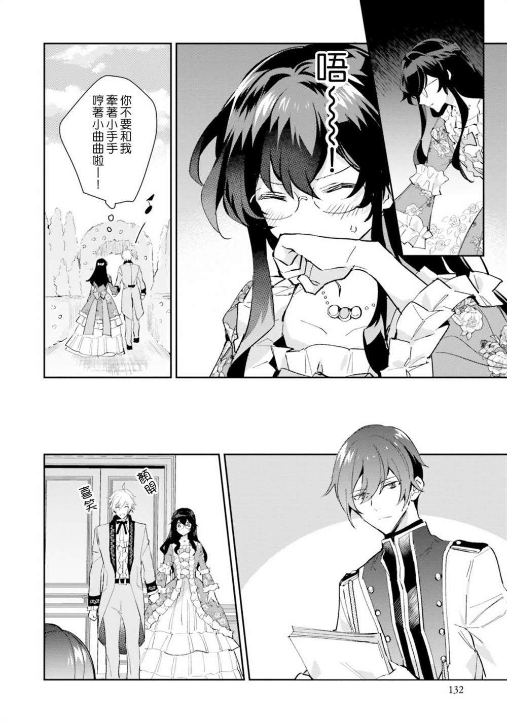 《第三王子的光芒过于耀眼、无法直视！》漫画最新章节第10话免费下拉式在线观看章节第【12】张图片