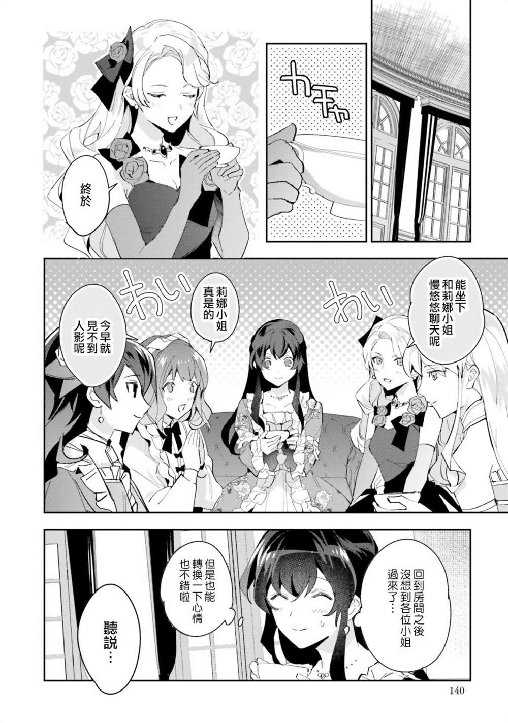 《第三王子的光芒过于耀眼、无法直视！》漫画最新章节第10话免费下拉式在线观看章节第【20】张图片