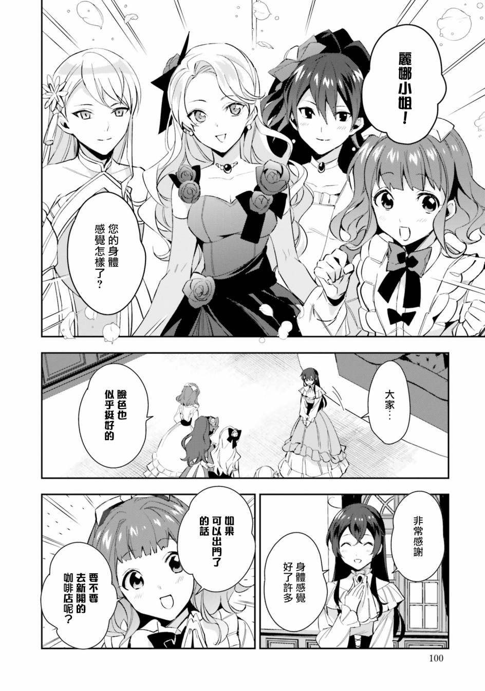 《第三王子的光芒过于耀眼、无法直视！》漫画最新章节第4话 能看见光芒的眼睛免费下拉式在线观看章节第【4】张图片