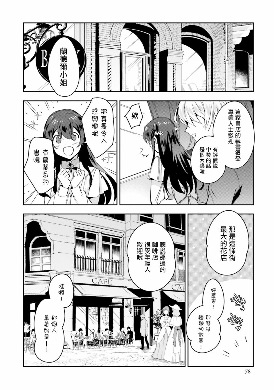 《第三王子的光芒过于耀眼、无法直视！》漫画最新章节第3话免费下拉式在线观看章节第【10】张图片