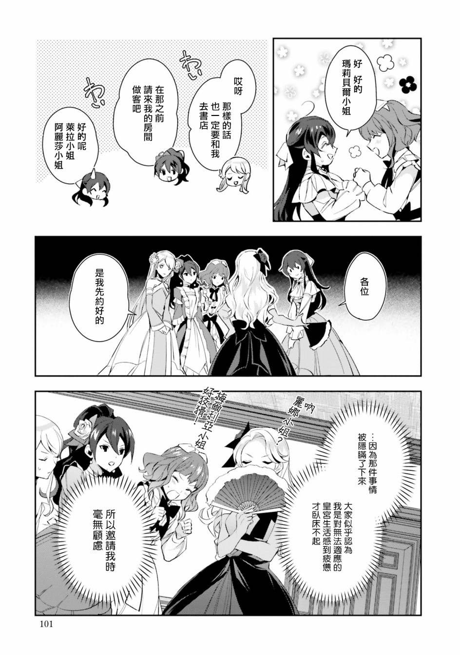 《第三王子的光芒过于耀眼、无法直视！》漫画最新章节第4话 能看见光芒的眼睛免费下拉式在线观看章节第【5】张图片