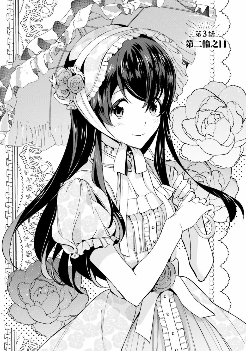 《第三王子的光芒过于耀眼、无法直视！》漫画最新章节第3话免费下拉式在线观看章节第【2】张图片