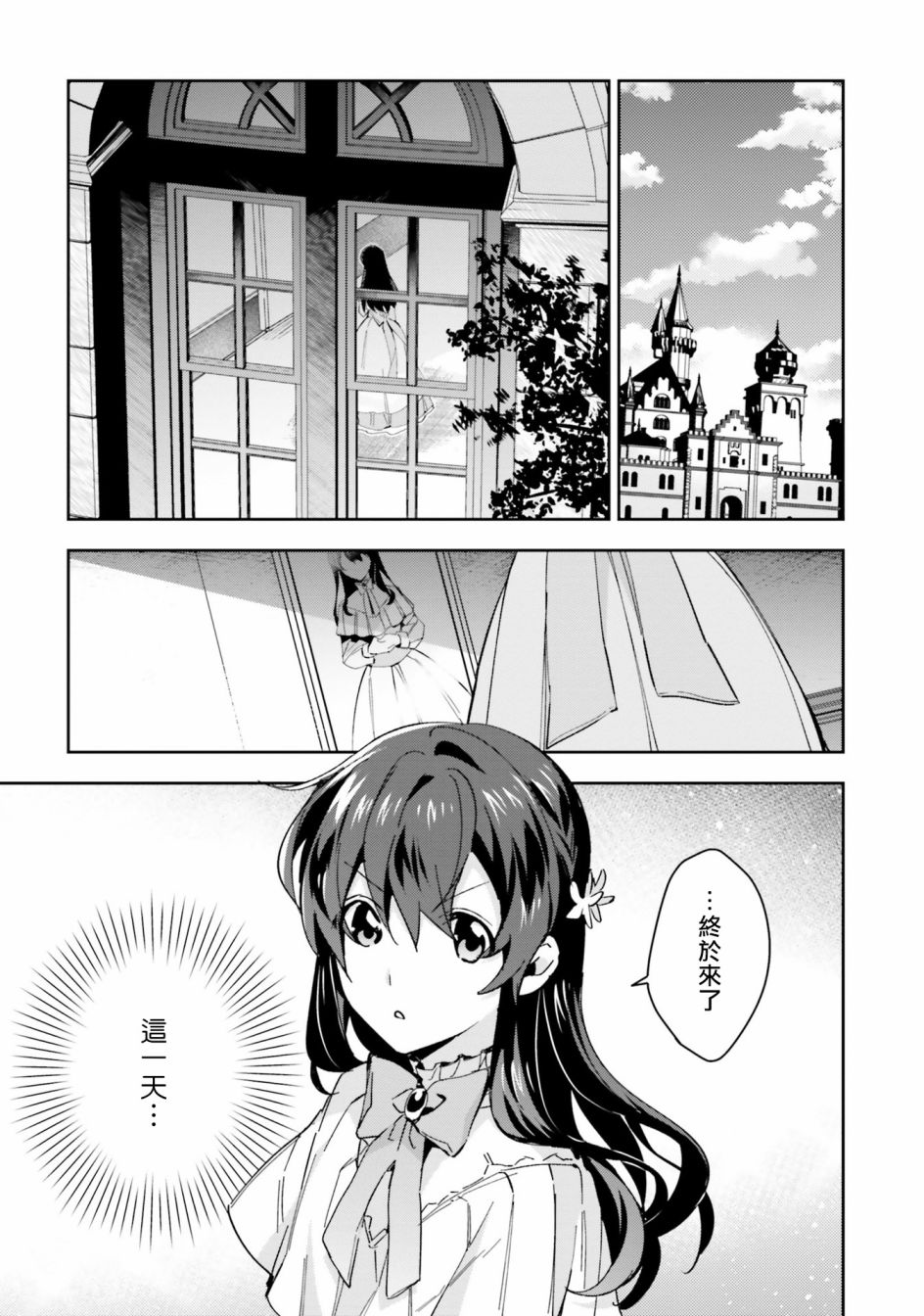 《第三王子的光芒过于耀眼、无法直视！》漫画最新章节第3话免费下拉式在线观看章节第【1】张图片