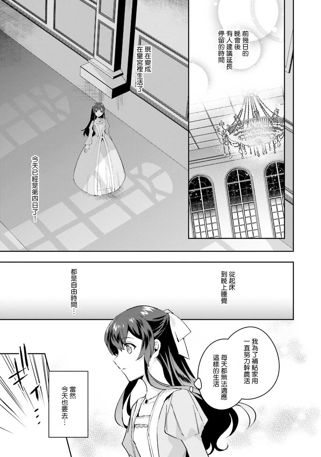 《第三王子的光芒过于耀眼、无法直视！》漫画最新章节第2话 在皇宫的生活免费下拉式在线观看章节第【1】张图片