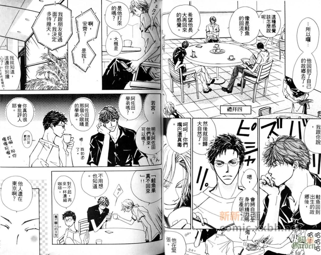 《我的他是谁》漫画最新章节第1卷免费下拉式在线观看章节第【26】张图片