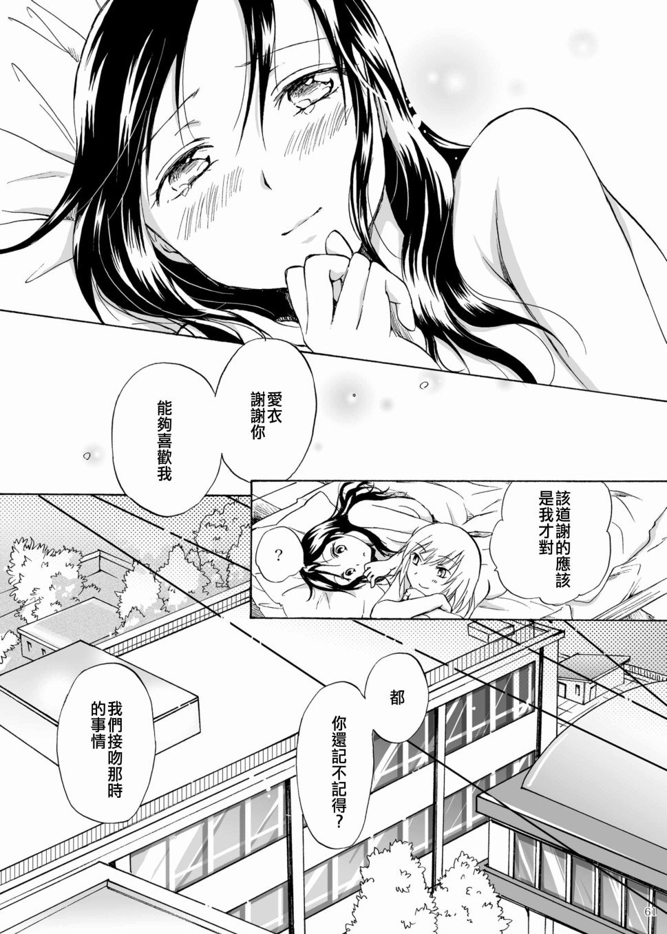 《影恋》漫画最新章节第1话免费下拉式在线观看章节第【47】张图片