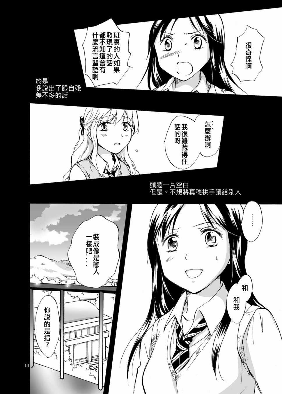 《影恋》漫画最新章节第1话免费下拉式在线观看章节第【13】张图片