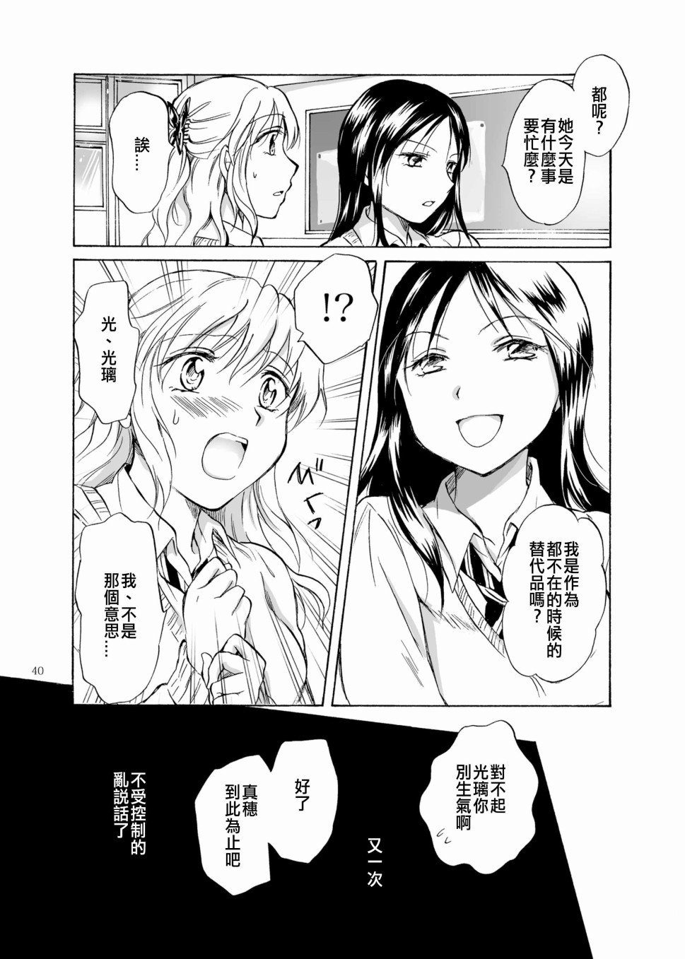 《影恋》漫画最新章节第1话免费下拉式在线观看章节第【31】张图片