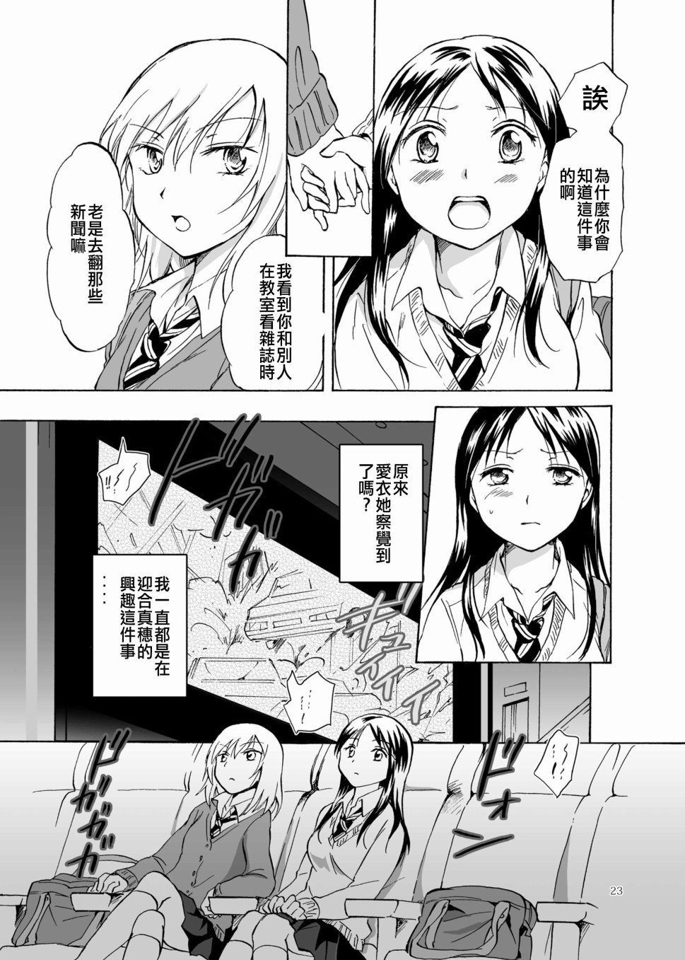 《影恋》漫画最新章节第1话免费下拉式在线观看章节第【20】张图片