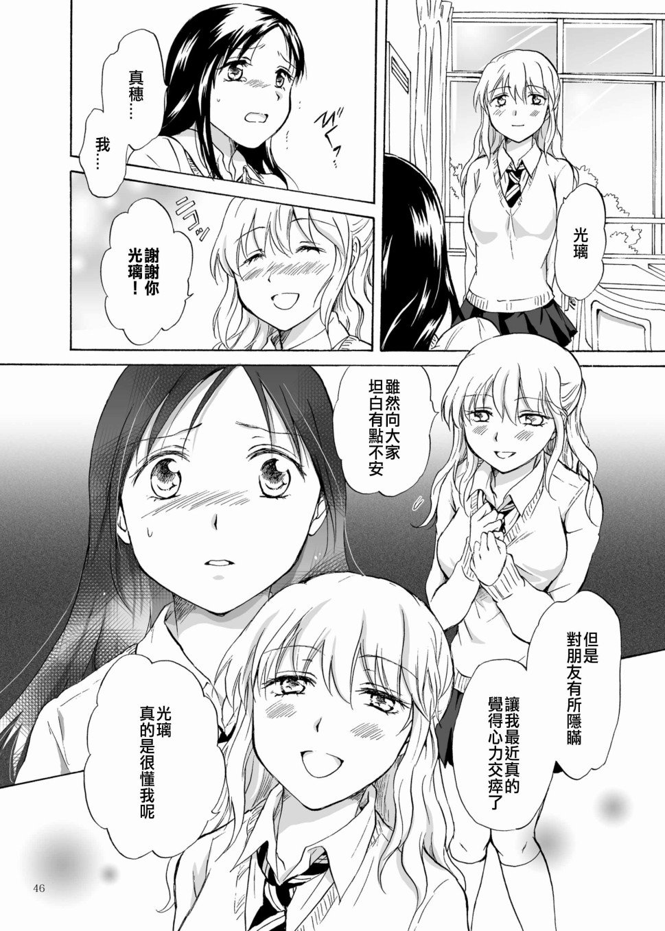 《影恋》漫画最新章节第1话免费下拉式在线观看章节第【37】张图片