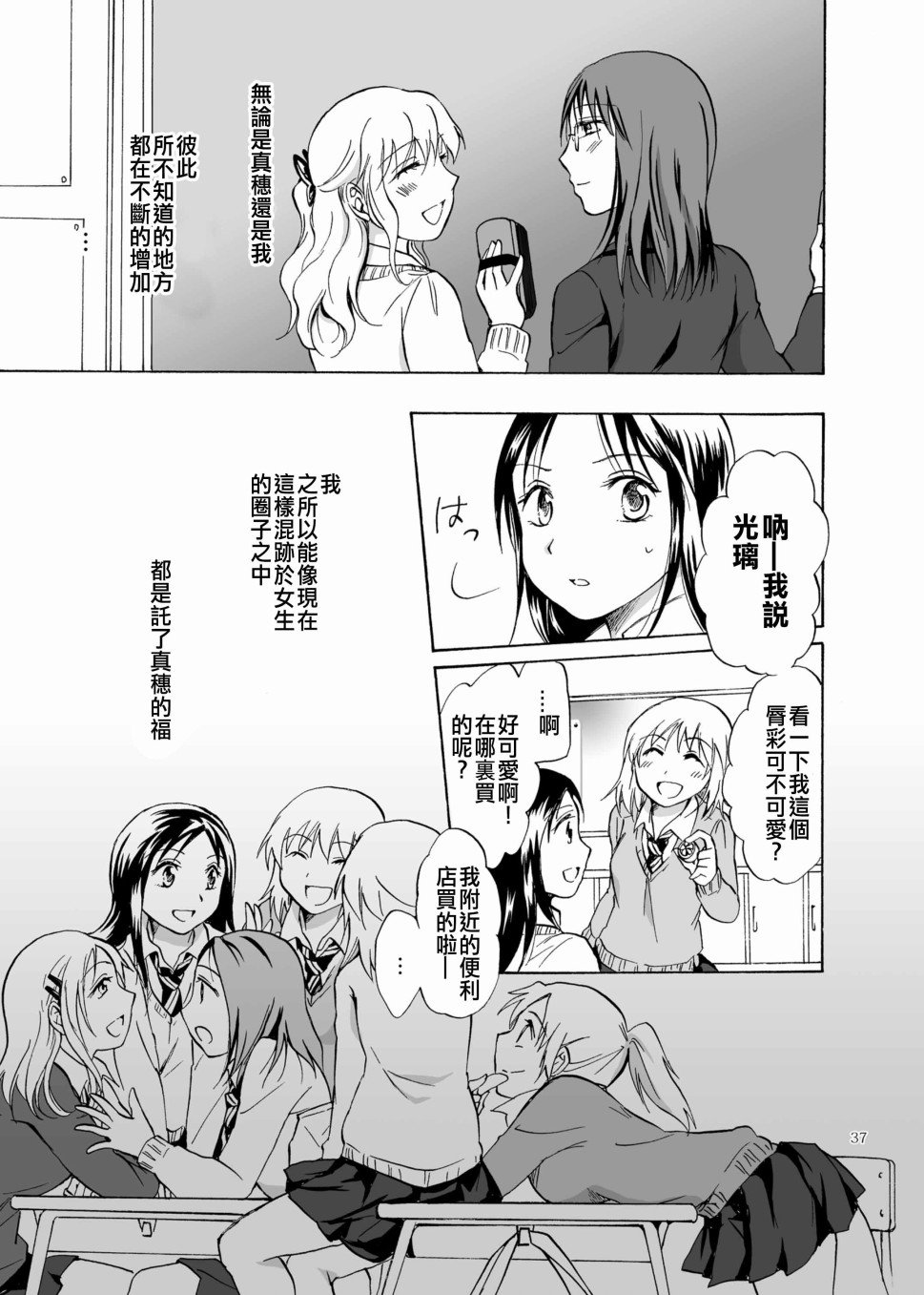 《影恋》漫画最新章节第1话免费下拉式在线观看章节第【28】张图片