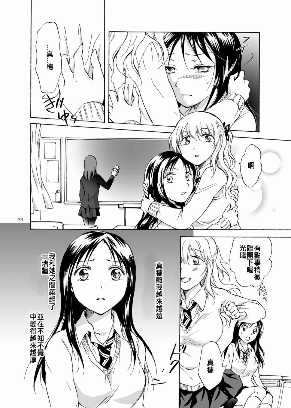 《影恋》漫画最新章节第1话免费下拉式在线观看章节第【27】张图片