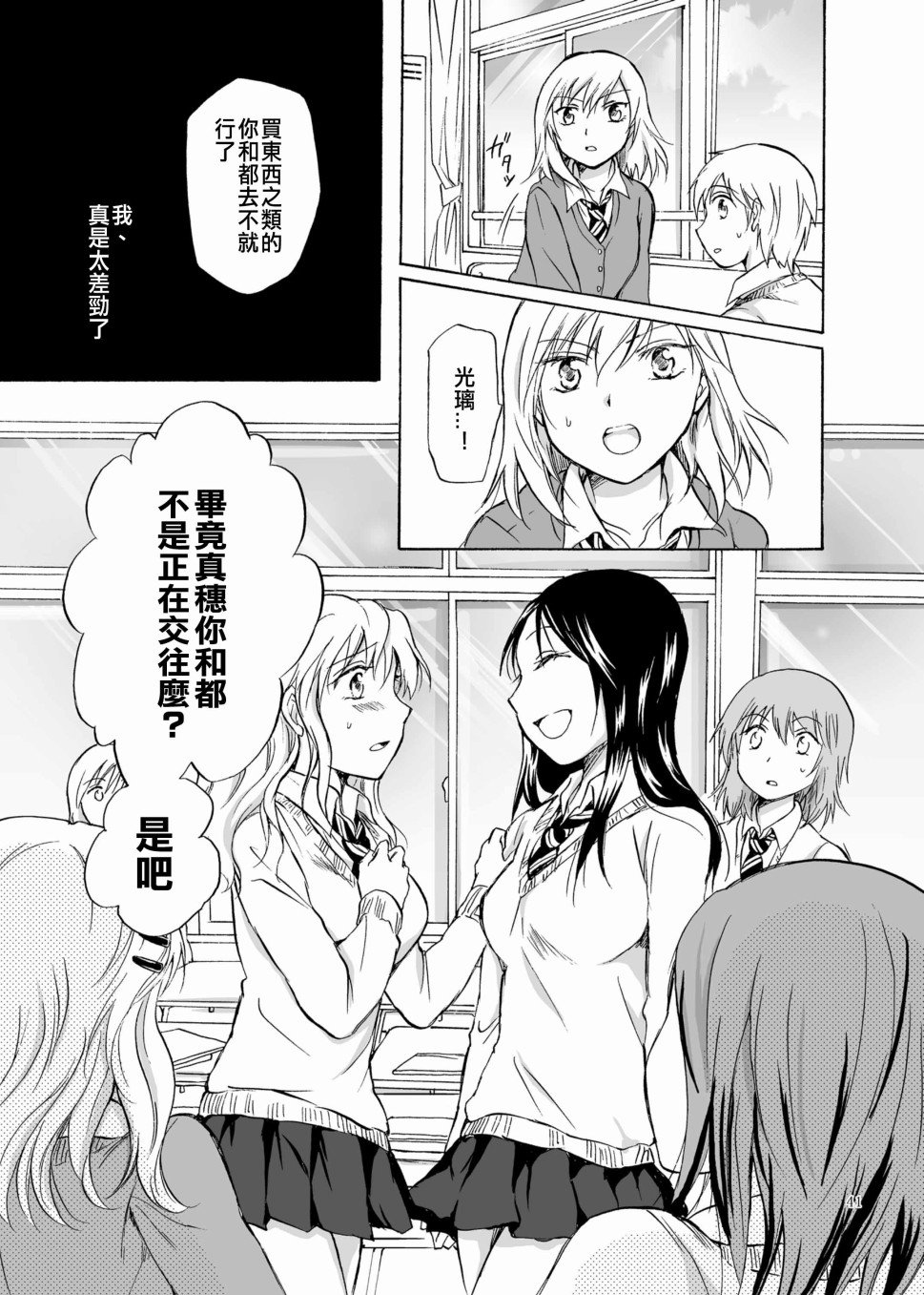 《影恋》漫画最新章节第1话免费下拉式在线观看章节第【32】张图片