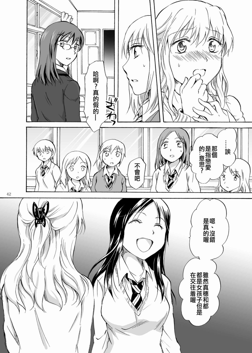 《影恋》漫画最新章节第1话免费下拉式在线观看章节第【33】张图片