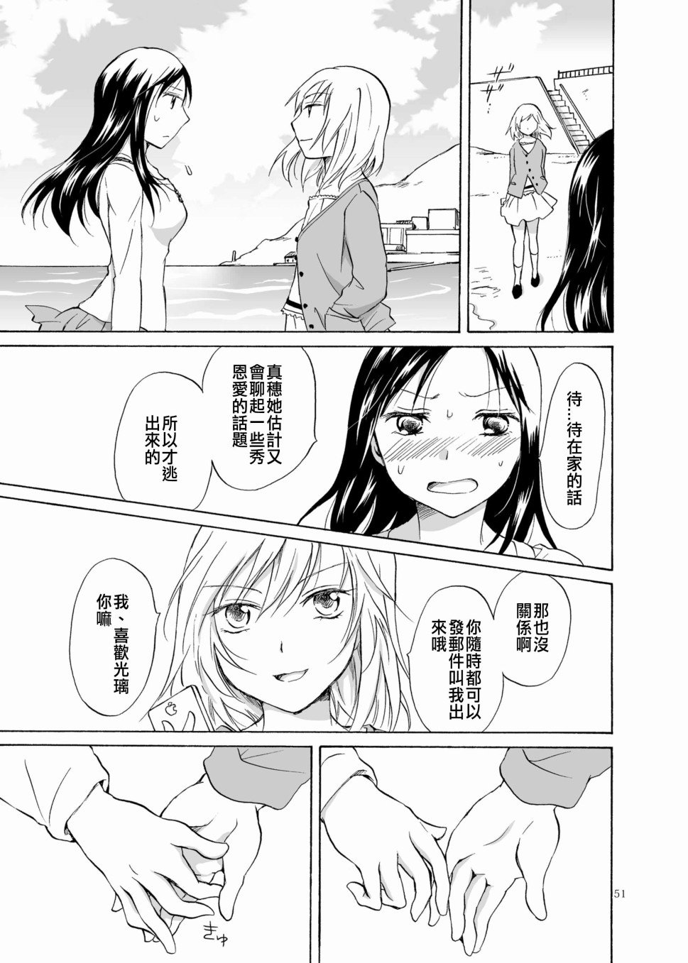 《影恋》漫画最新章节第1话免费下拉式在线观看章节第【42】张图片