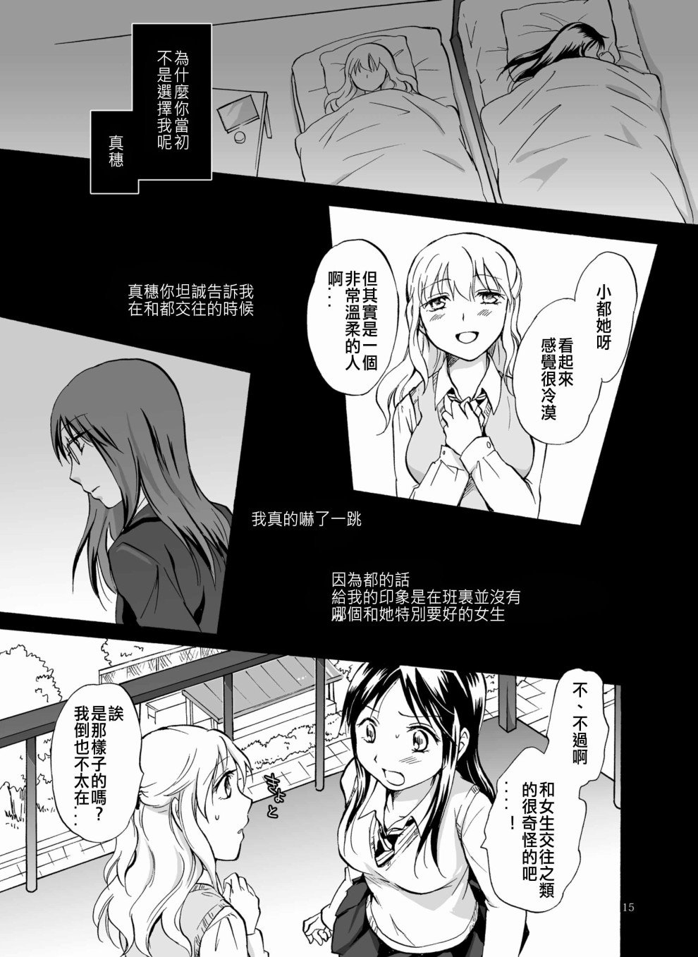 《影恋》漫画最新章节第1话免费下拉式在线观看章节第【12】张图片