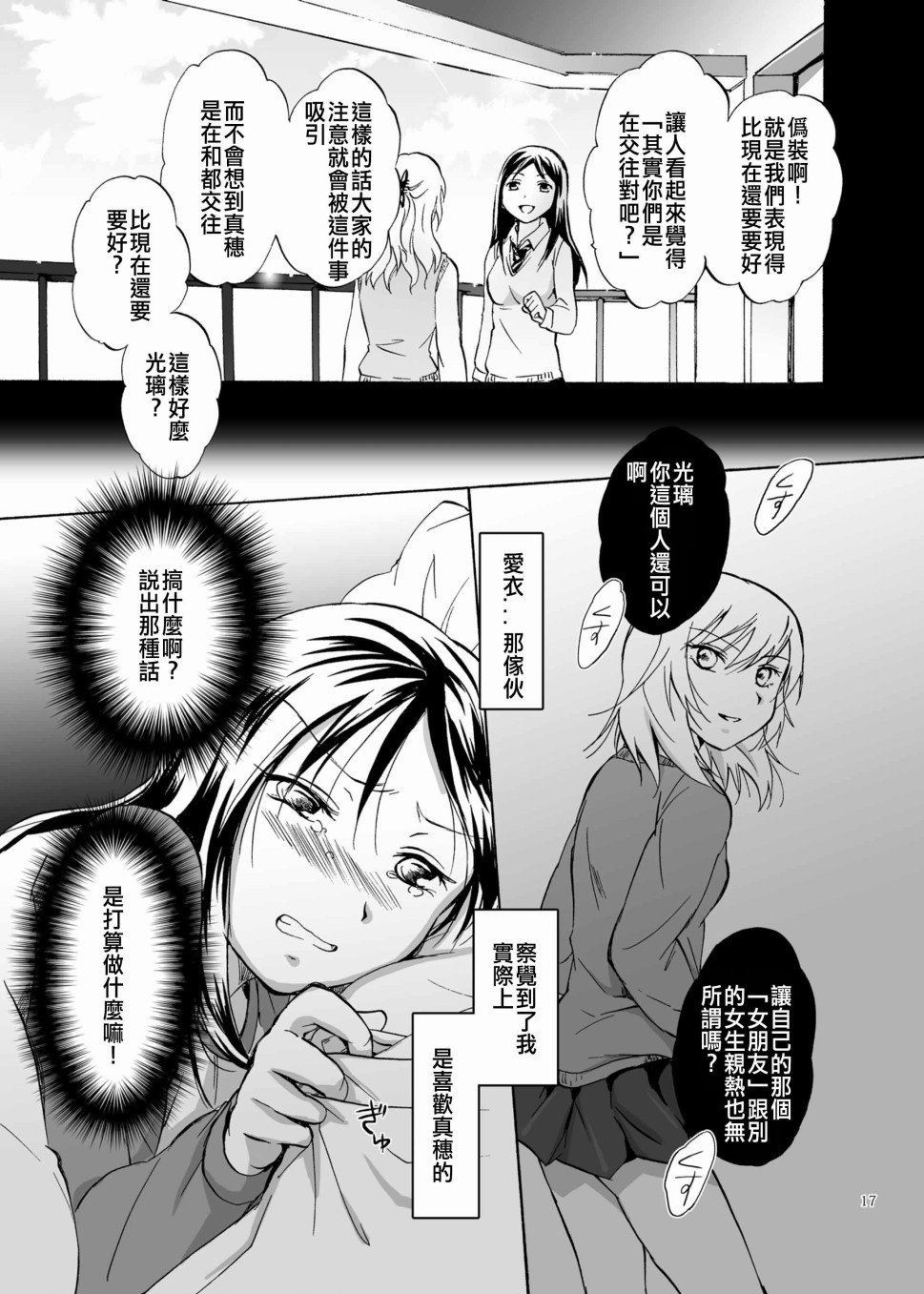 《影恋》漫画最新章节第1话免费下拉式在线观看章节第【14】张图片