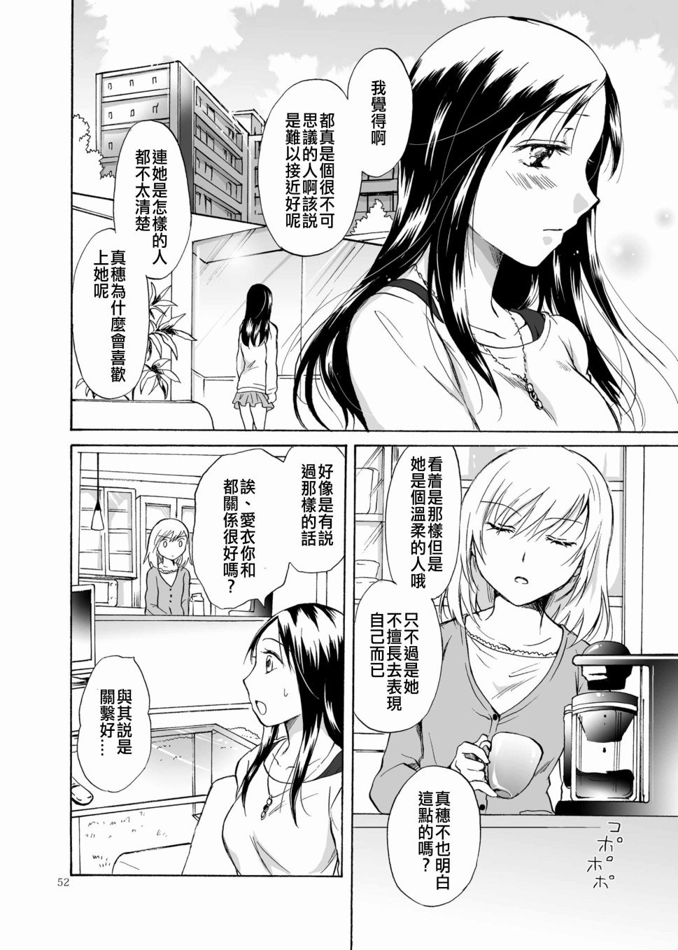 《影恋》漫画最新章节第1话免费下拉式在线观看章节第【43】张图片