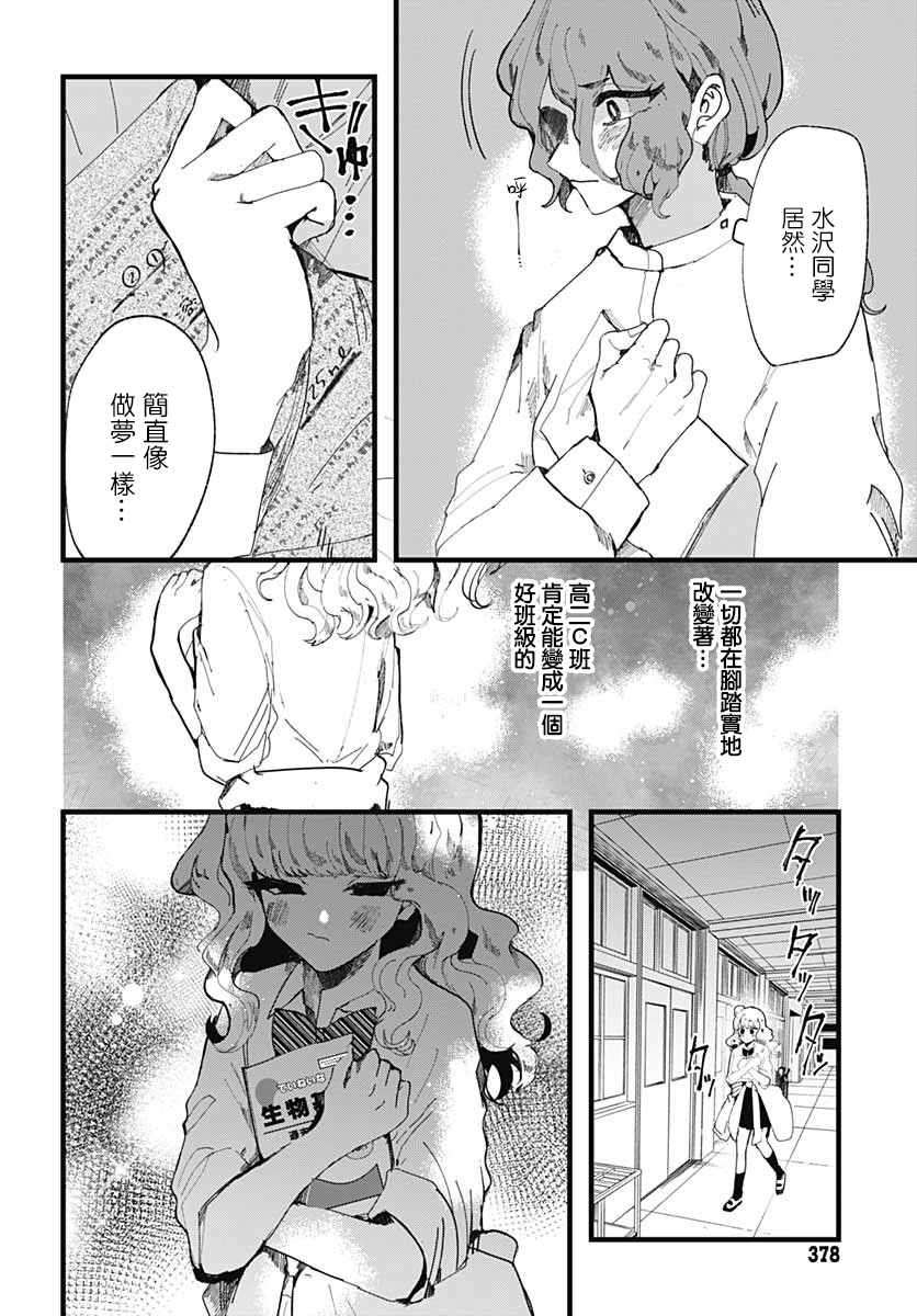 《笑面夜岚》漫画最新章节第4话免费下拉式在线观看章节第【15】张图片