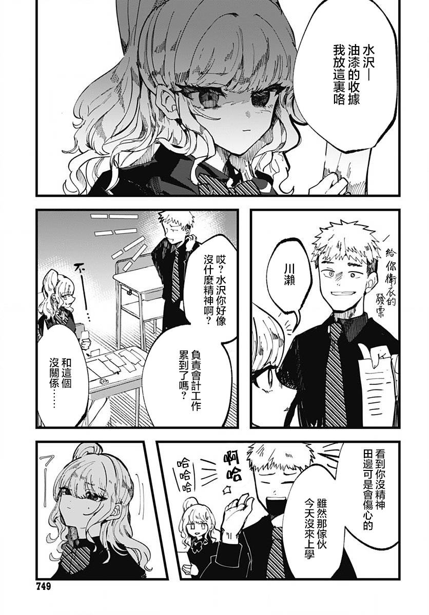 《笑面夜岚》漫画最新章节第15话免费下拉式在线观看章节第【28】张图片