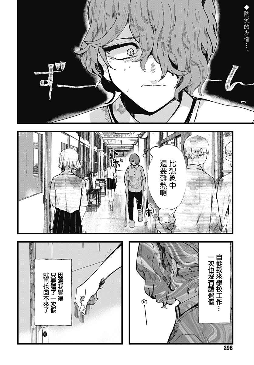 《笑面夜岚》漫画最新章节第8话免费下拉式在线观看章节第【2】张图片