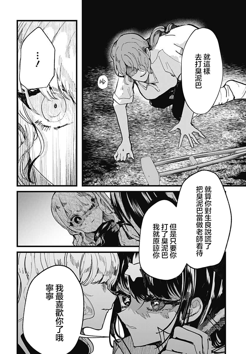 《笑面夜岚》漫画最新章节第11话免费下拉式在线观看章节第【9】张图片