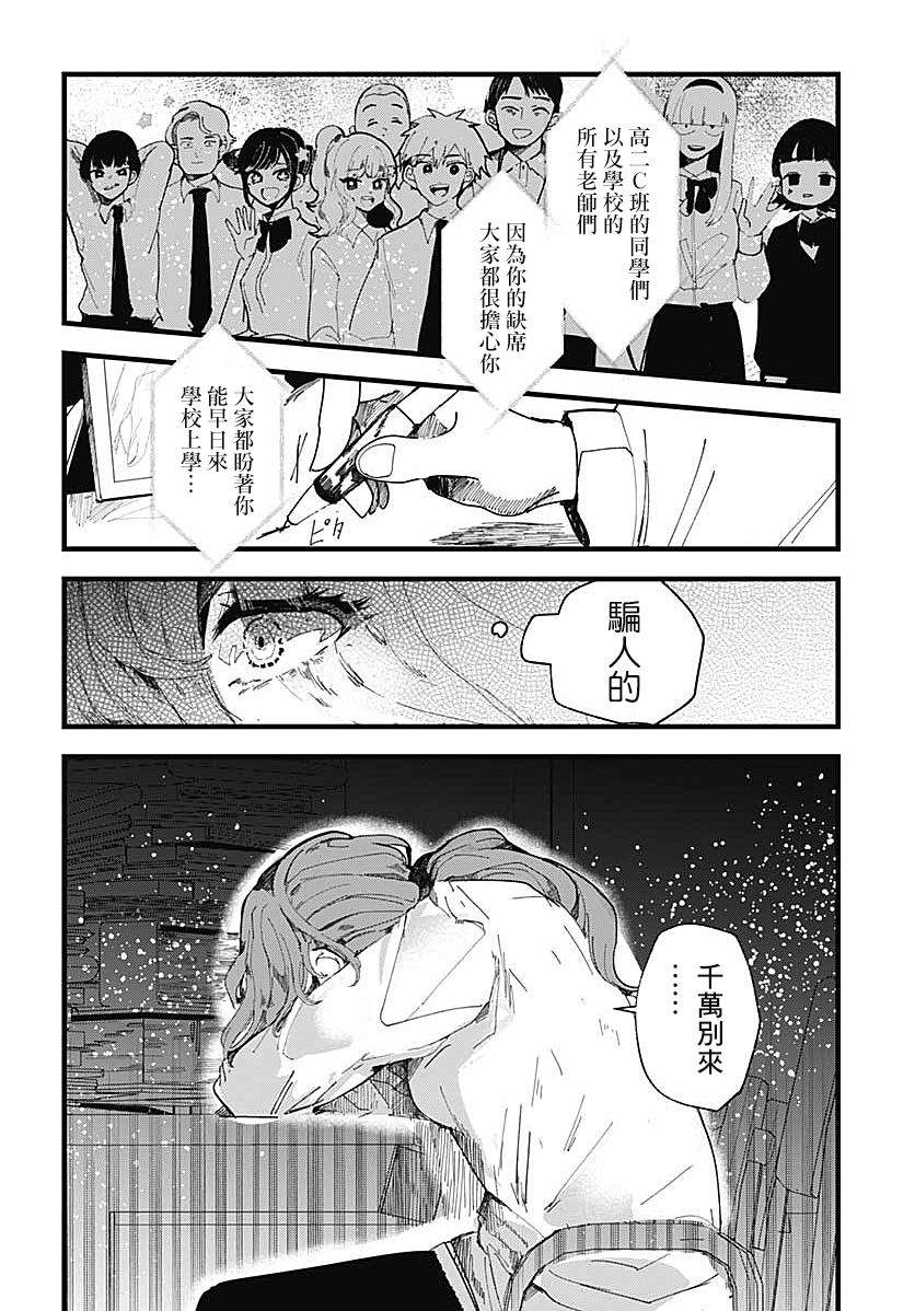 《笑面夜岚》漫画最新章节第1话免费下拉式在线观看章节第【11】张图片