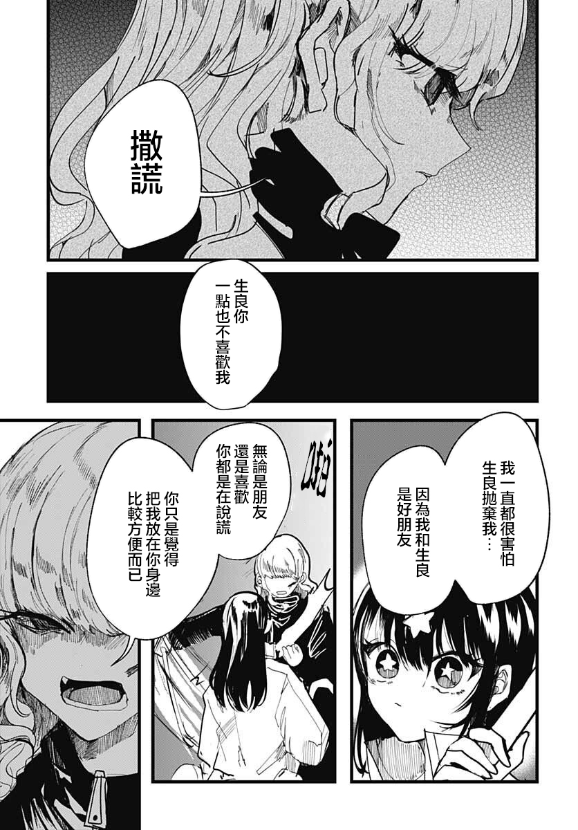 《笑面夜岚》漫画最新章节第11话免费下拉式在线观看章节第【10】张图片