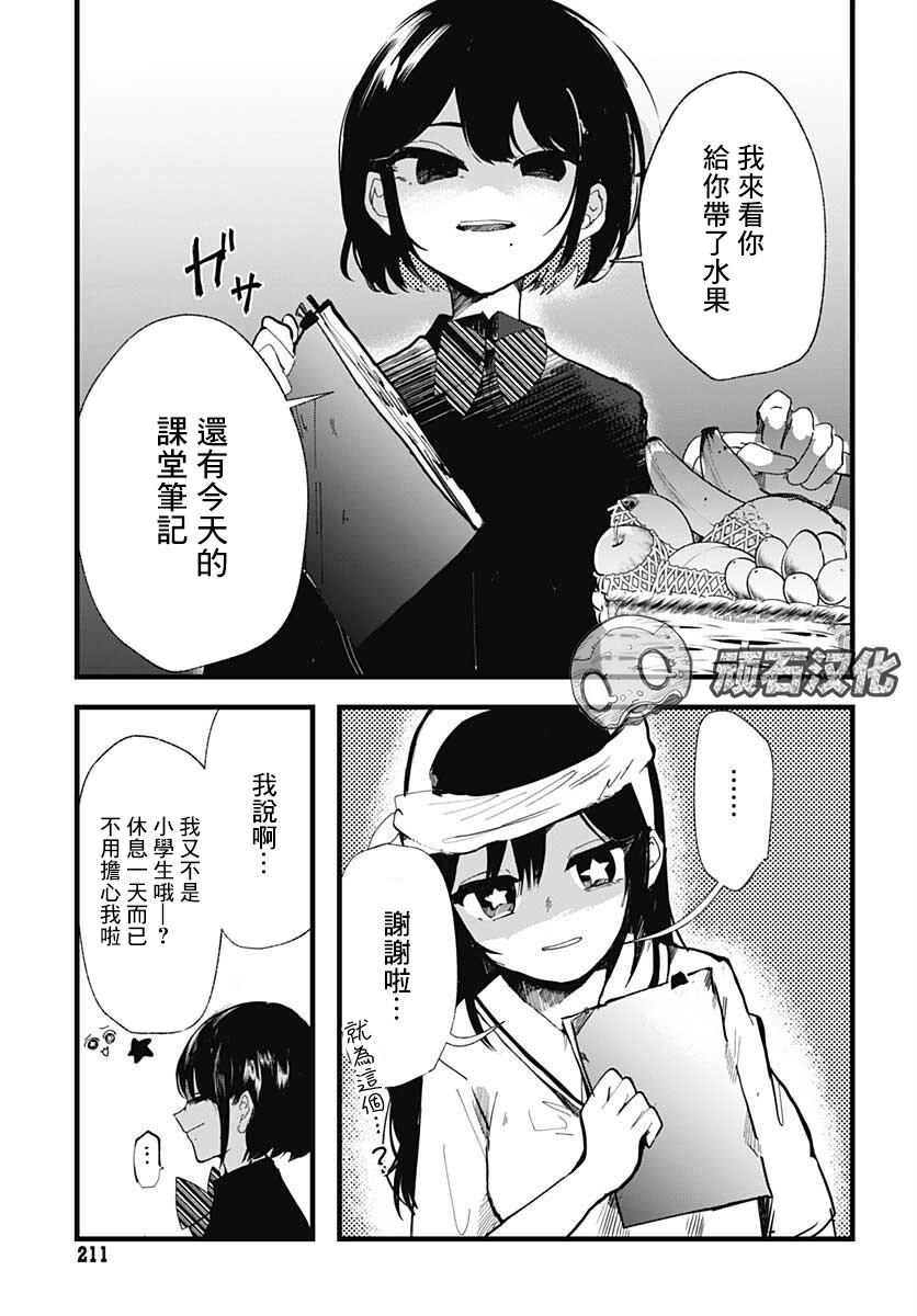 《笑面夜岚》漫画最新章节第6话免费下拉式在线观看章节第【15】张图片