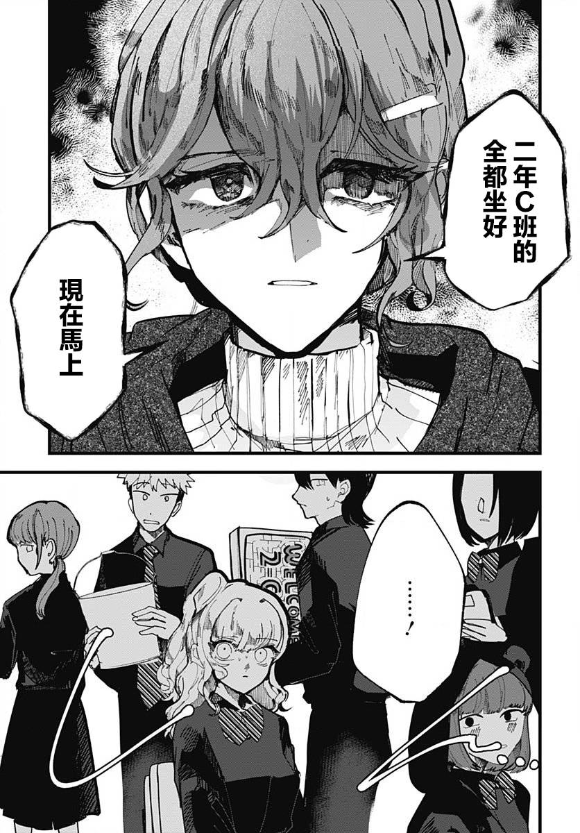 《笑面夜岚》漫画最新章节第15话免费下拉式在线观看章节第【14】张图片