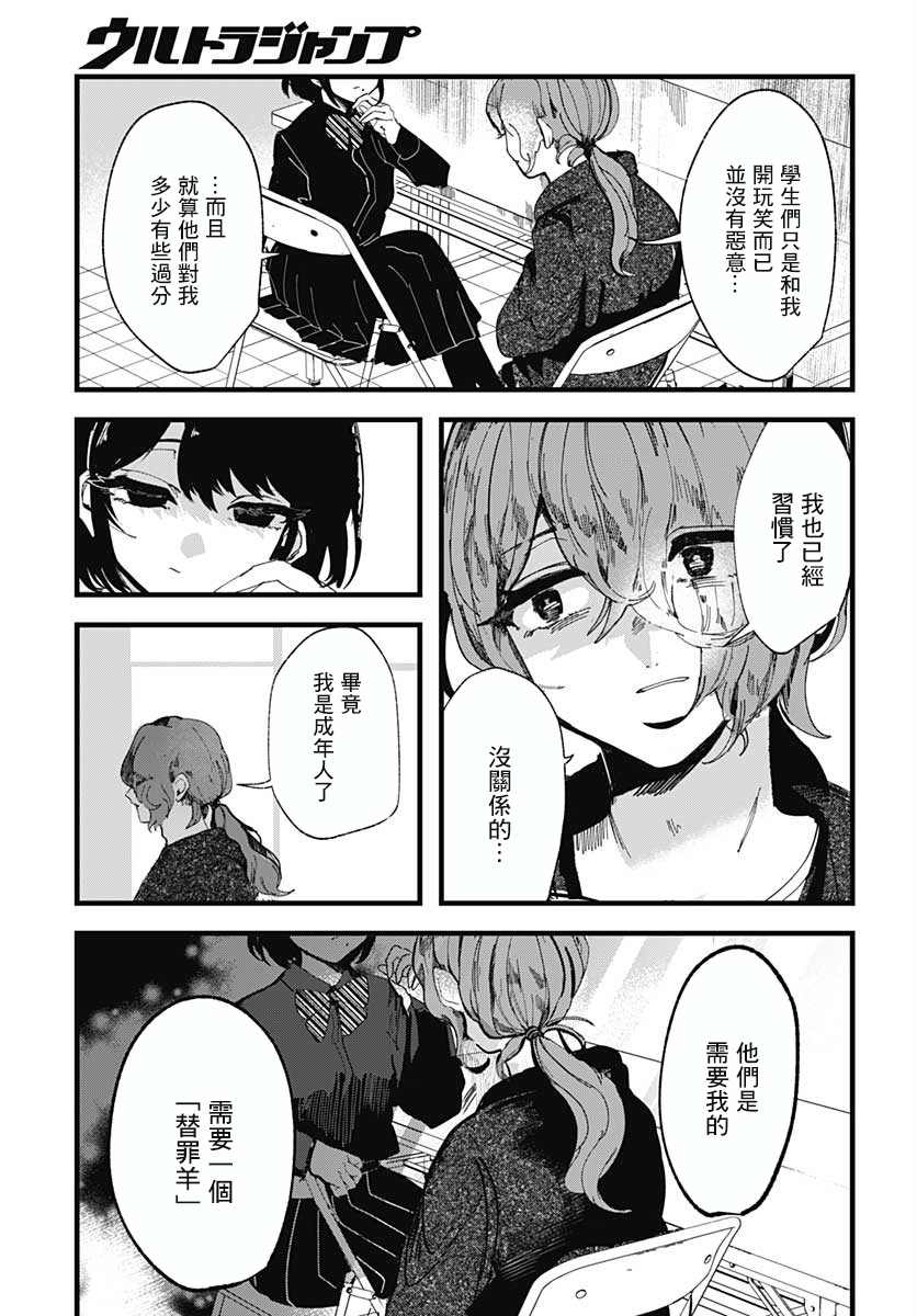 《笑面夜岚》漫画最新章节第2话免费下拉式在线观看章节第【8】张图片