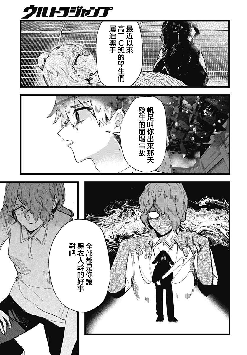 《笑面夜岚》漫画最新章节第10话免费下拉式在线观看章节第【9】张图片