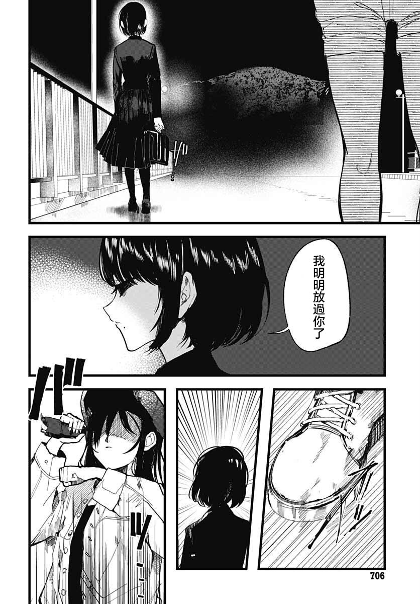 《笑面夜岚》漫画最新章节第9话免费下拉式在线观看章节第【28】张图片