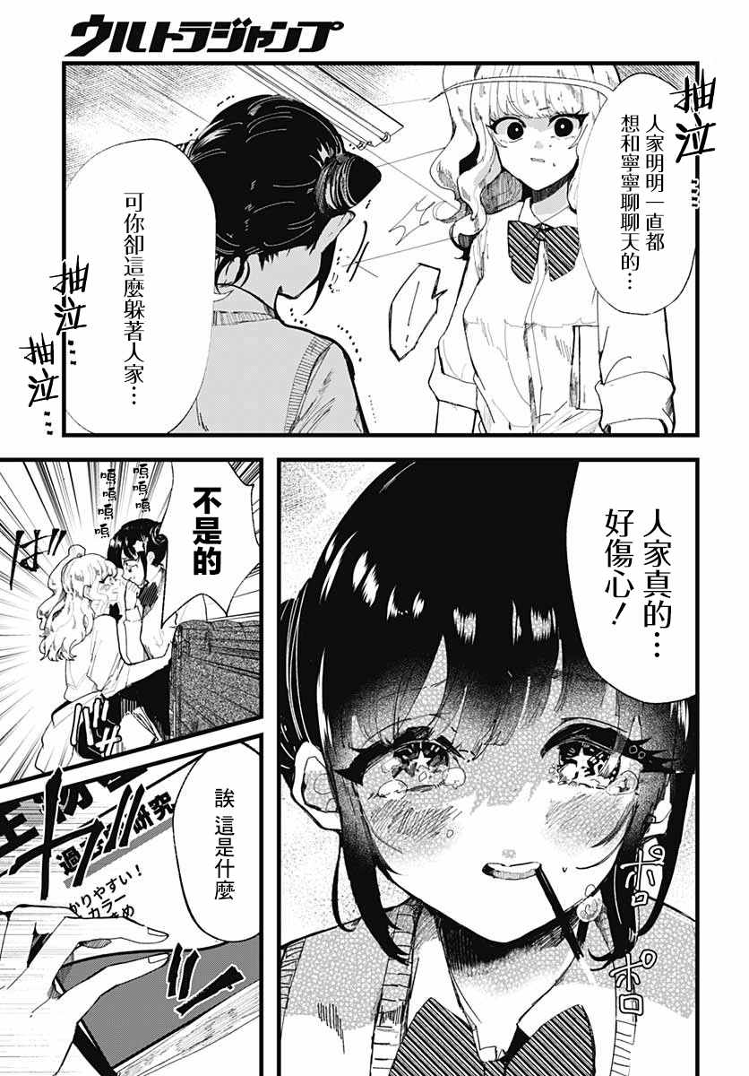 《笑面夜岚》漫画最新章节第4话免费下拉式在线观看章节第【20】张图片