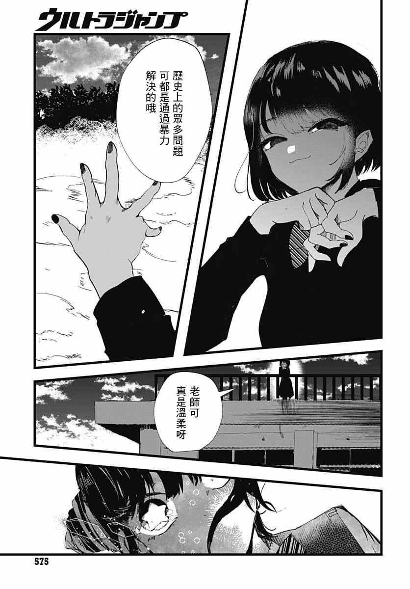 《笑面夜岚》漫画最新章节第5话免费下拉式在线观看章节第【35】张图片