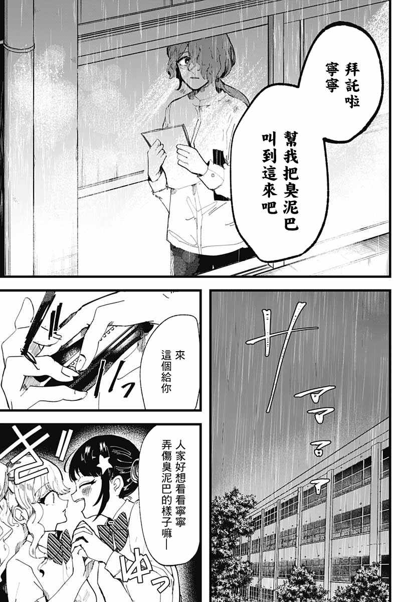 《笑面夜岚》漫画最新章节第4话免费下拉式在线观看章节第【28】张图片