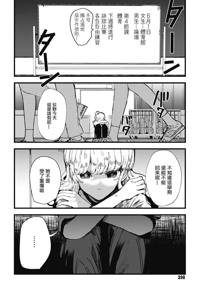 《笑面夜岚》漫画最新章节第7话免费下拉式在线观看章节第【14】张图片