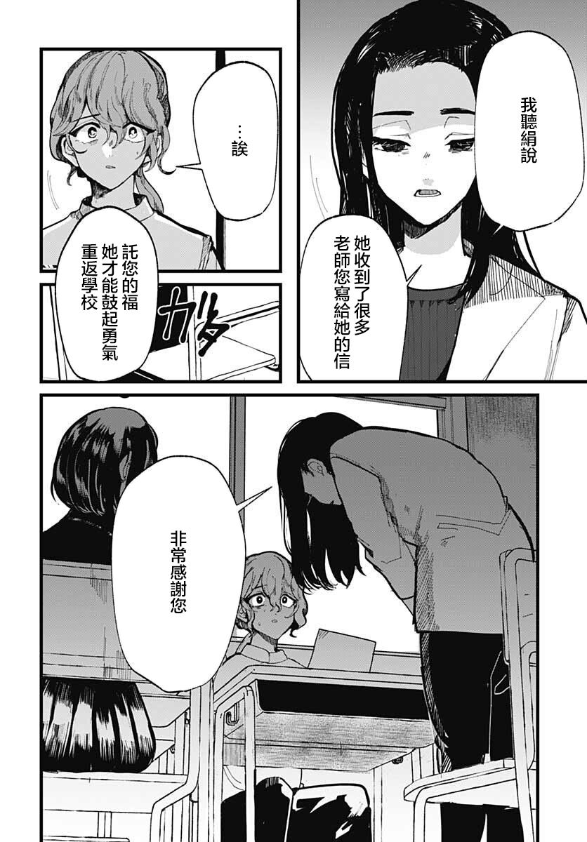 《笑面夜岚》漫画最新章节第12话免费下拉式在线观看章节第【10】张图片