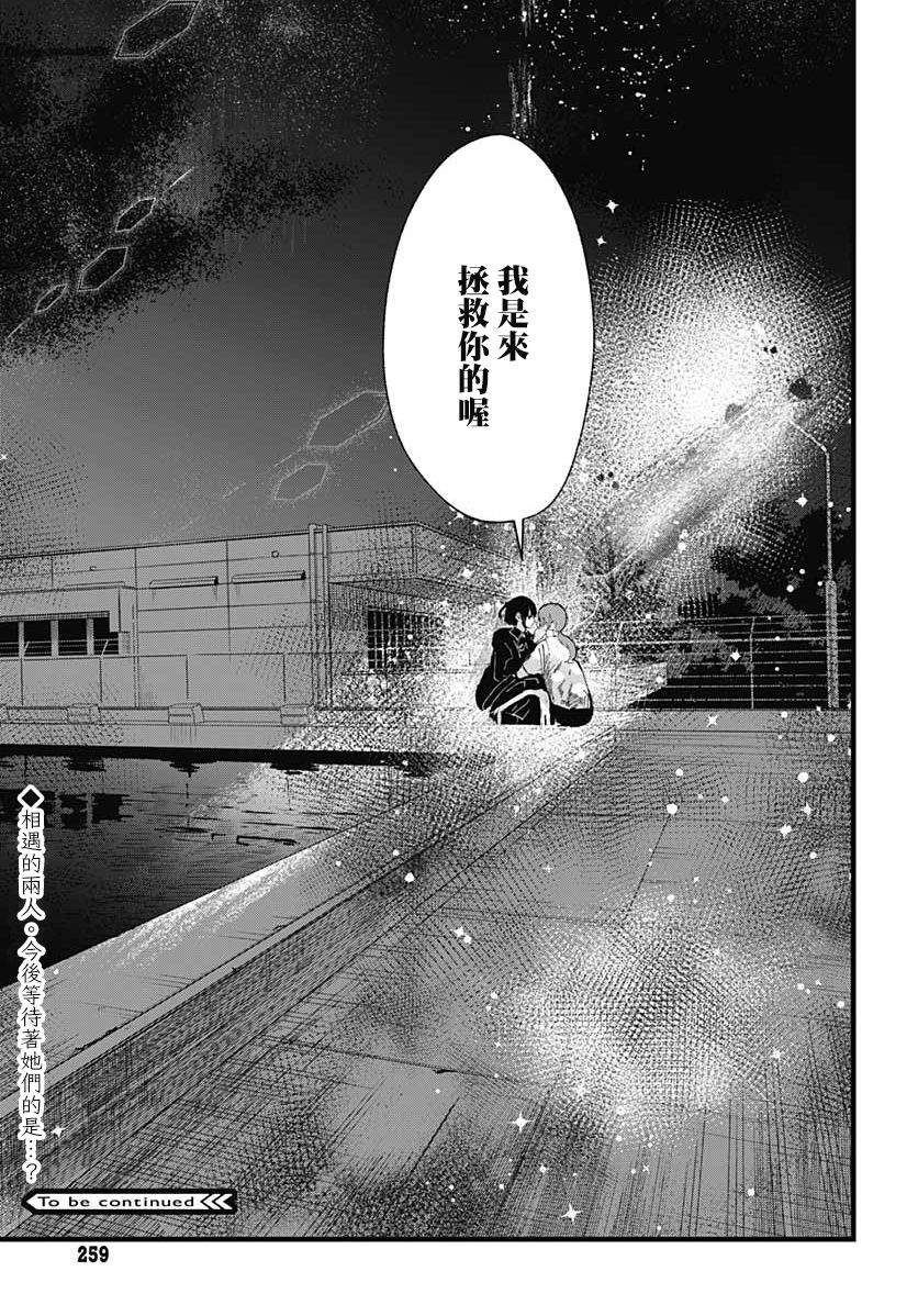 《笑面夜岚》漫画最新章节第1话免费下拉式在线观看章节第【55】张图片