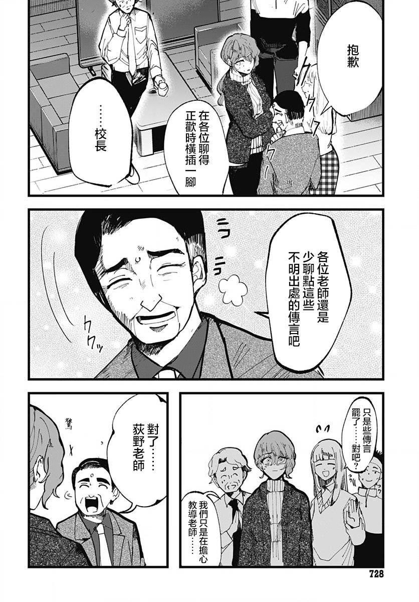 《笑面夜岚》漫画最新章节第15话免费下拉式在线观看章节第【7】张图片